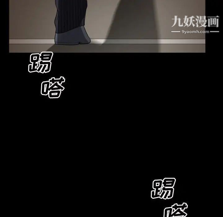 《枷锁2：赤脚》漫画 第31話