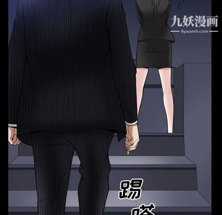 《枷锁2：赤脚》漫画 第31話