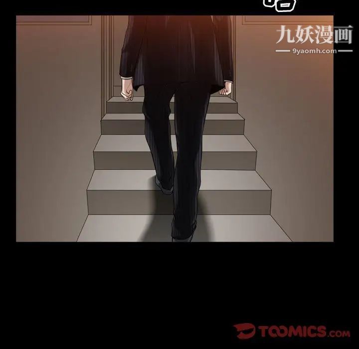 《枷锁2：赤脚》漫画 第31話
