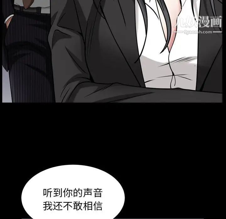 《枷锁2：赤脚》漫画 第31話
