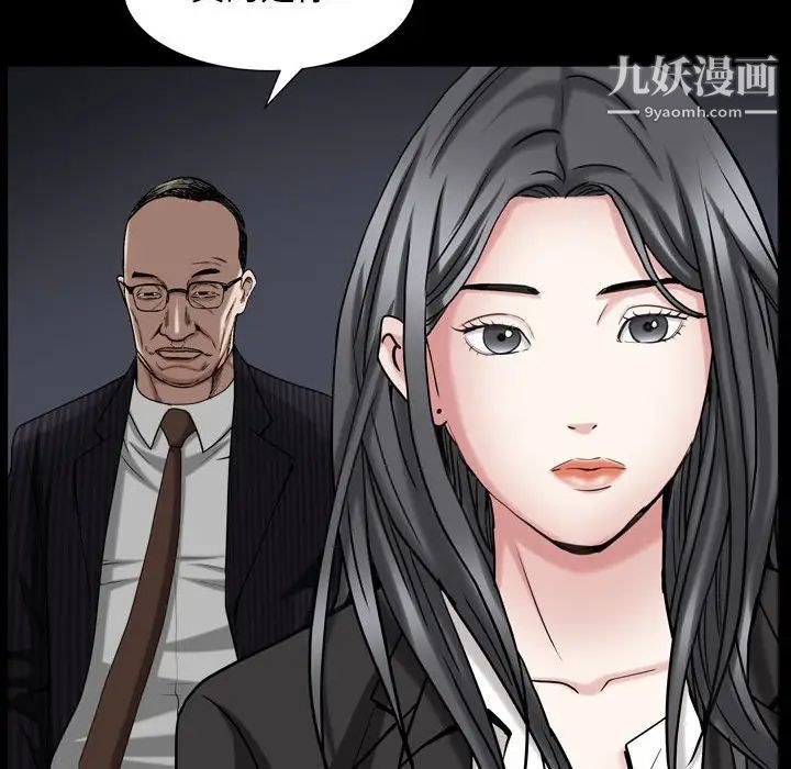 《枷锁2：赤脚》漫画 第31話