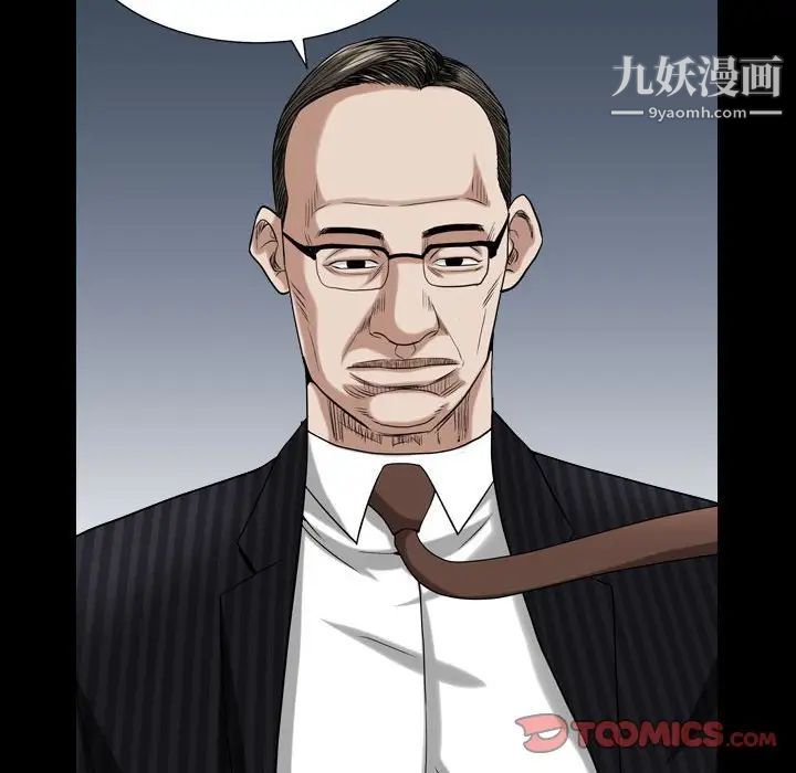 《枷锁2：赤脚》漫画 第31話