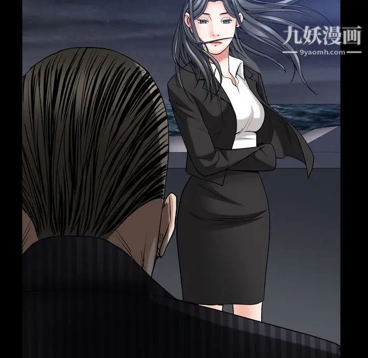 《枷锁2：赤脚》漫画 第31話