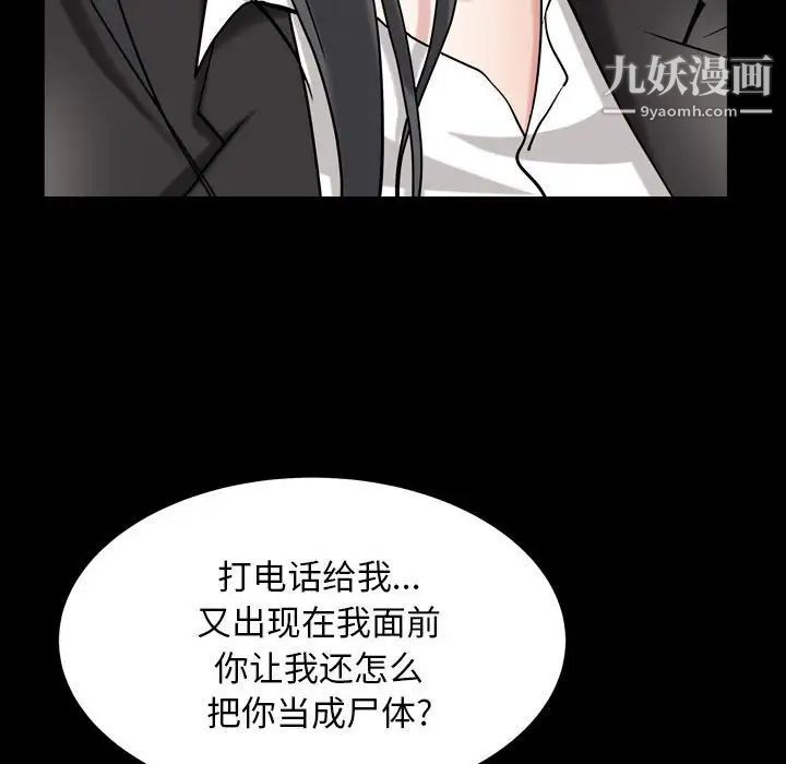 《枷锁2：赤脚》漫画 第31話