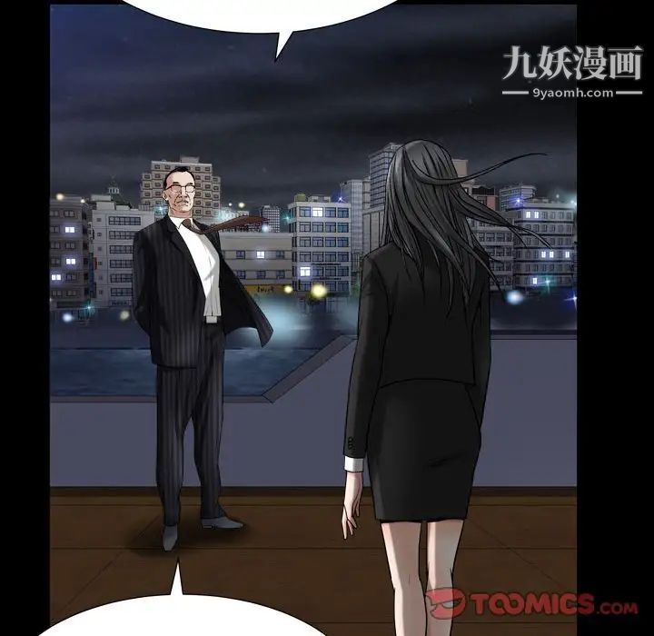 《枷锁2：赤脚》漫画 第31話