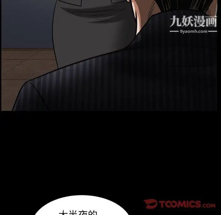 《枷锁2：赤脚》漫画 第31話