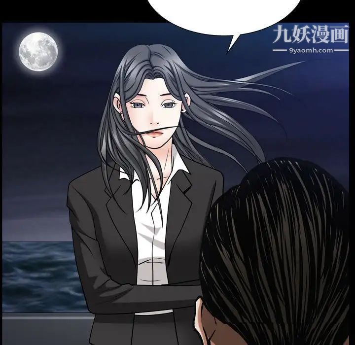 《枷锁2：赤脚》漫画 第31話