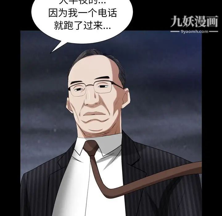 《枷锁2：赤脚》漫画 第31話
