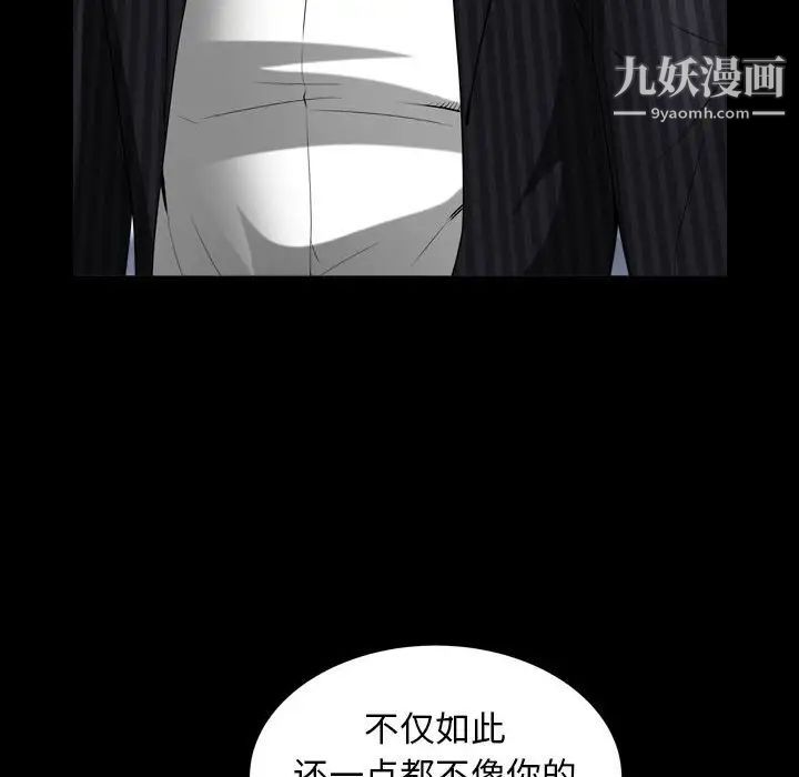 《枷锁2：赤脚》漫画 第31話