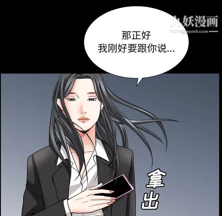 《枷锁2：赤脚》漫画 第31話