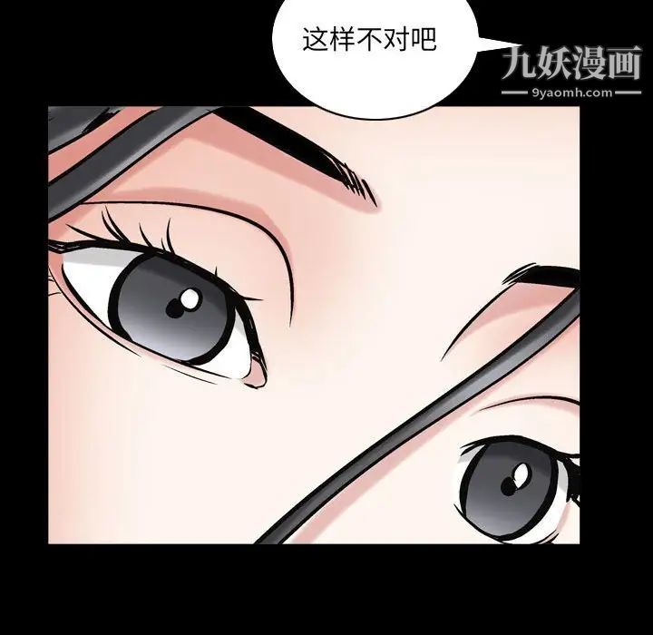 《枷锁2：赤脚》漫画 第31話