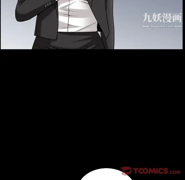 《枷锁2：赤脚》漫画 第31話