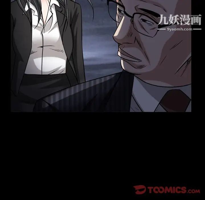 《枷锁2：赤脚》漫画 第31話