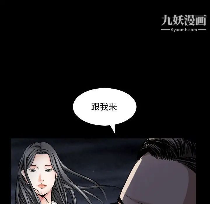《枷锁2：赤脚》漫画 第31話