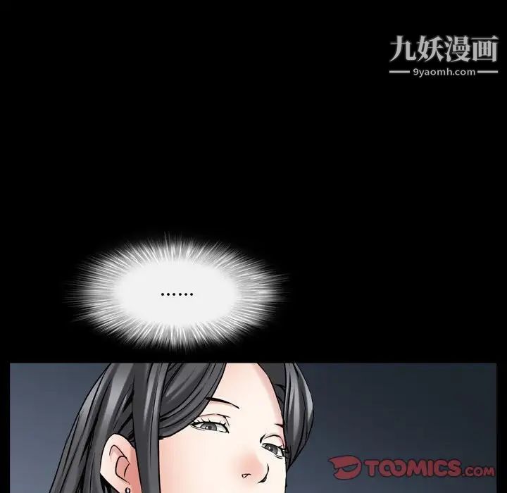 《枷锁2：赤脚》漫画 第31話