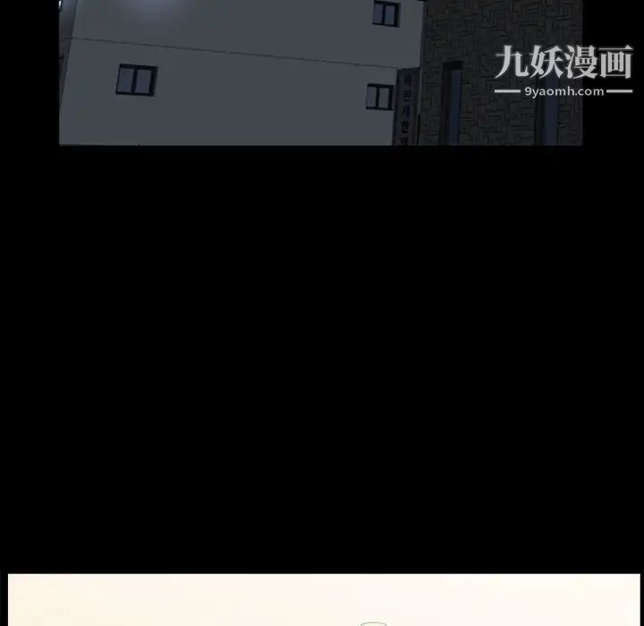 《枷锁2：赤脚》漫画 第31話