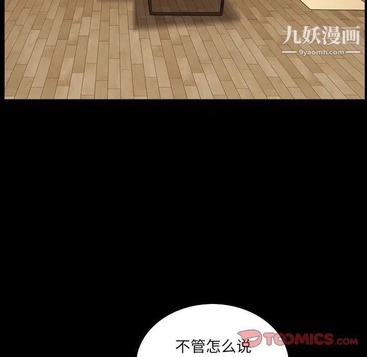 《枷锁2：赤脚》漫画 第31話