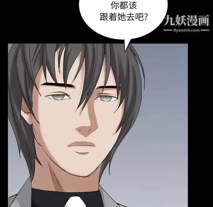 《枷锁2：赤脚》漫画 第31話