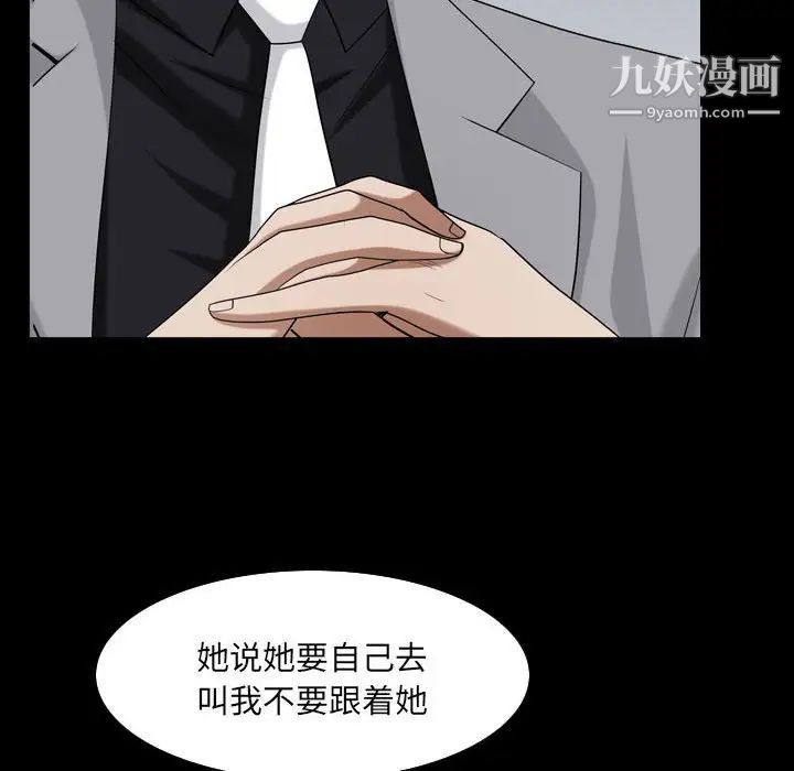 《枷锁2：赤脚》漫画 第31話