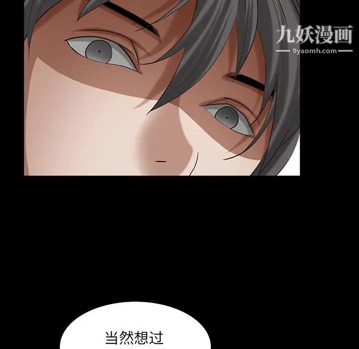 《枷锁2：赤脚》漫画 第31話