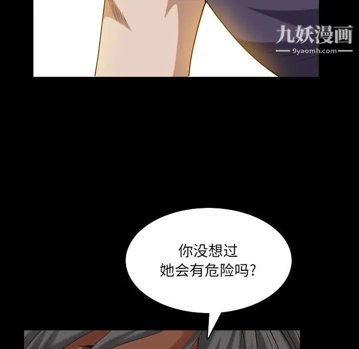 《枷锁2：赤脚》漫画 第31話