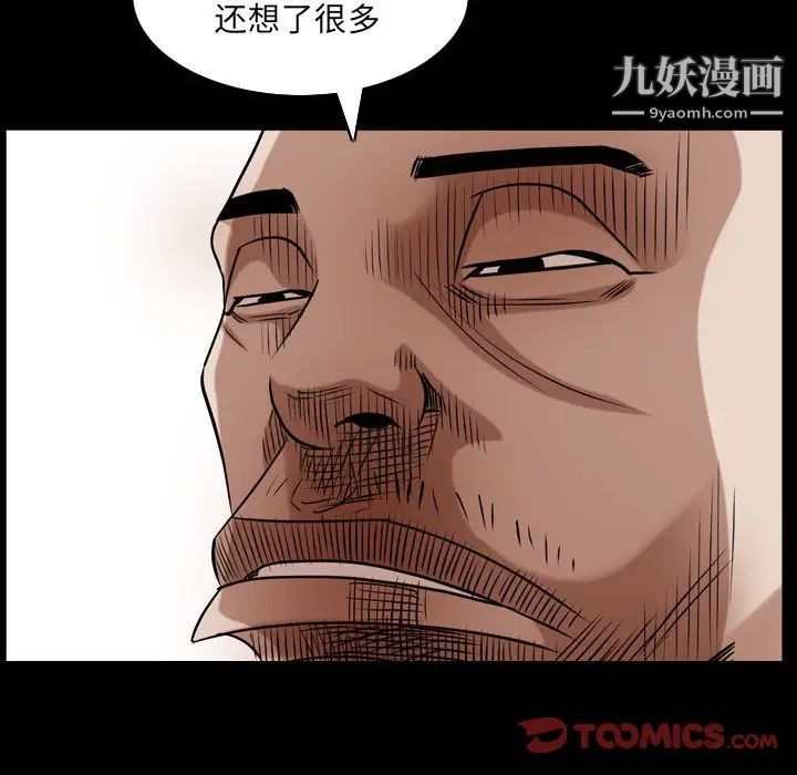 《枷锁2：赤脚》漫画 第31話