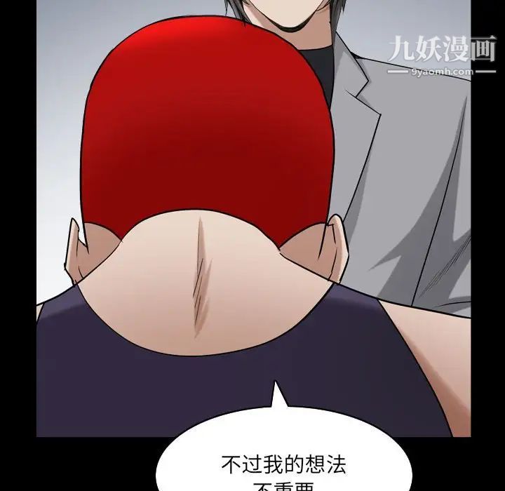 《枷锁2：赤脚》漫画 第31話