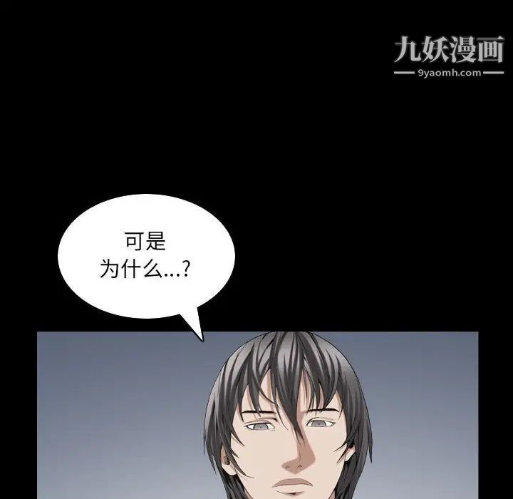 《枷锁2：赤脚》漫画 第31話