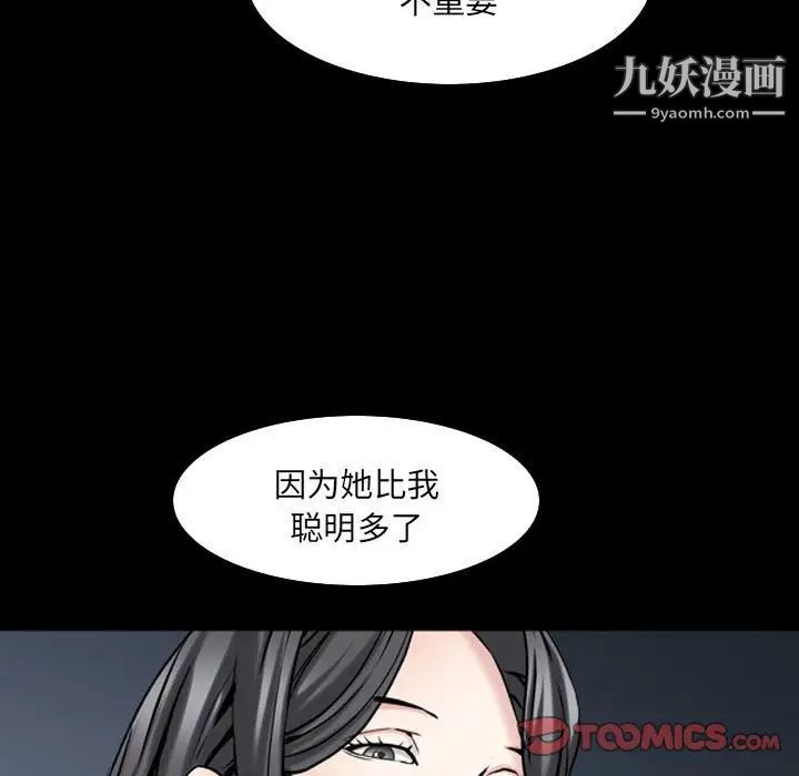 《枷锁2：赤脚》漫画 第31話