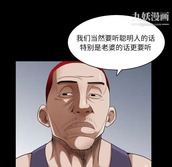 《枷锁2：赤脚》漫画 第31話