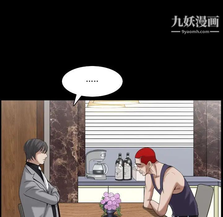 《枷锁2：赤脚》漫画 第31話