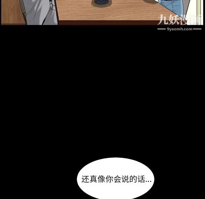 《枷锁2：赤脚》漫画 第31話