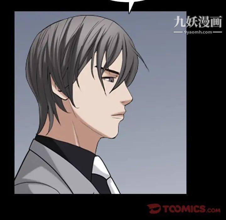 《枷锁2：赤脚》漫画 第31話