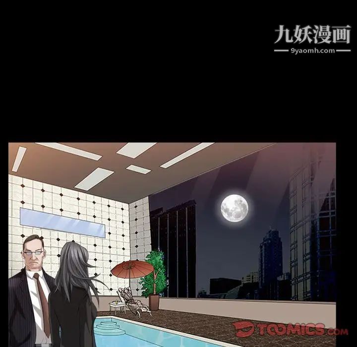 《枷锁2：赤脚》漫画 第31話