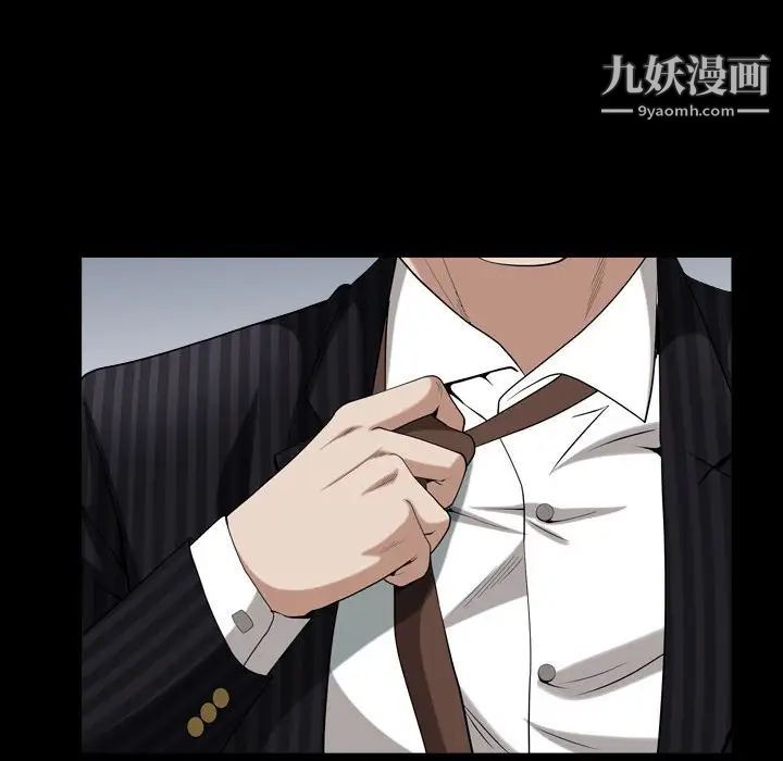 《枷锁2：赤脚》漫画 第31話