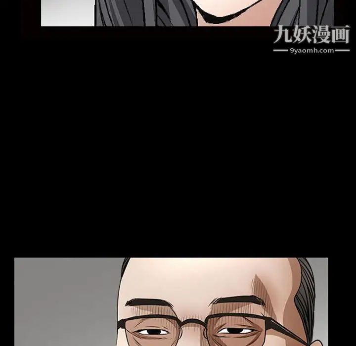 《枷锁2：赤脚》漫画 第31話