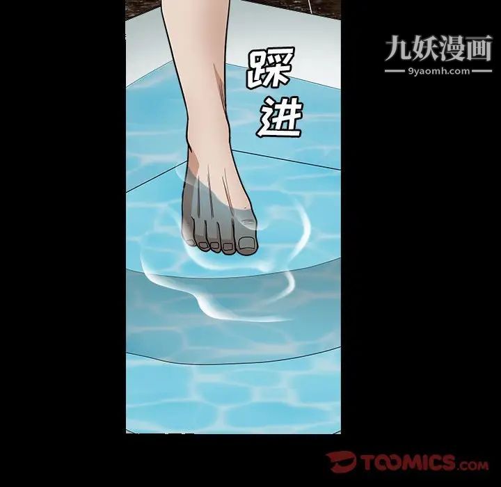 《枷锁2：赤脚》漫画 第31話