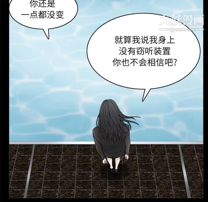 《枷锁2：赤脚》漫画 第31話