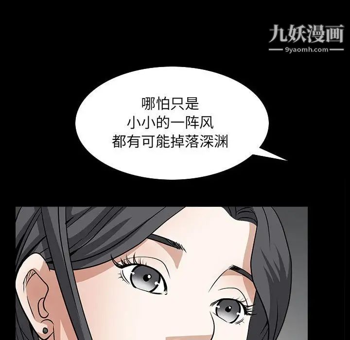 《枷锁2：赤脚》漫画 第31話