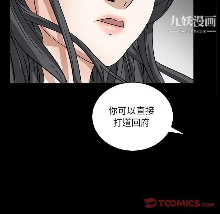 《枷锁2：赤脚》漫画 第31話