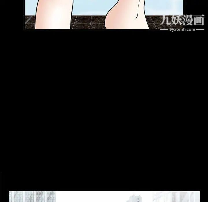 《枷锁2：赤脚》漫画 第31話