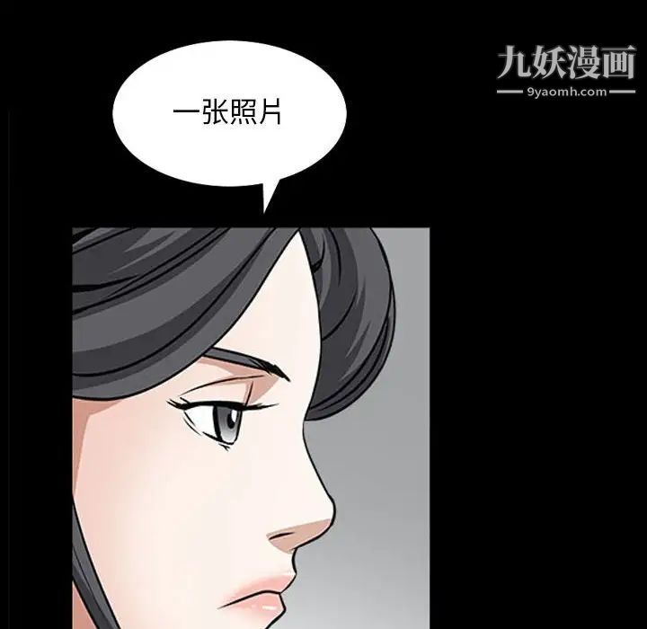 《枷锁2：赤脚》漫画 第31話