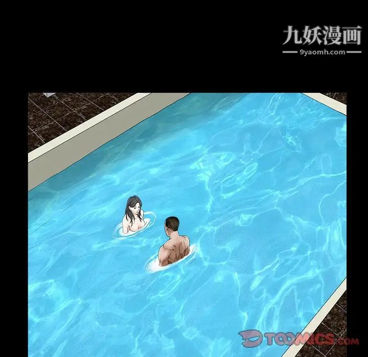 《枷锁2：赤脚》漫画 第31話