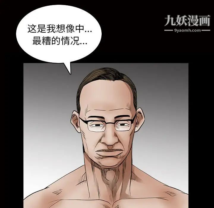 《枷锁2：赤脚》漫画 第31話