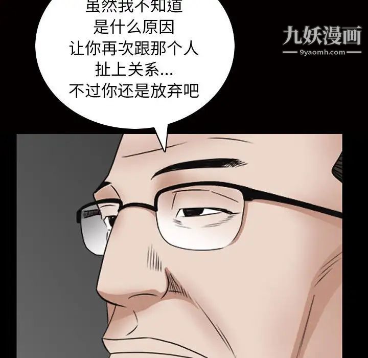 《枷锁2：赤脚》漫画 第31話