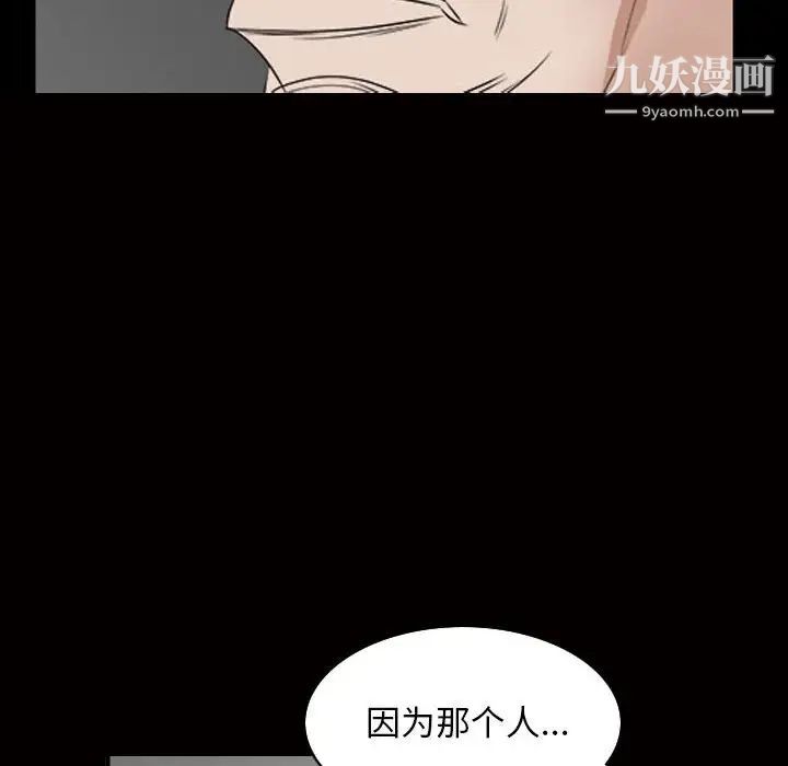 《枷锁2：赤脚》漫画 第31話