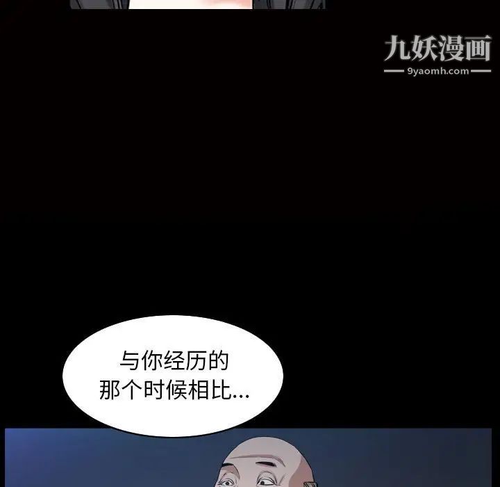 《枷锁2：赤脚》漫画 第31話