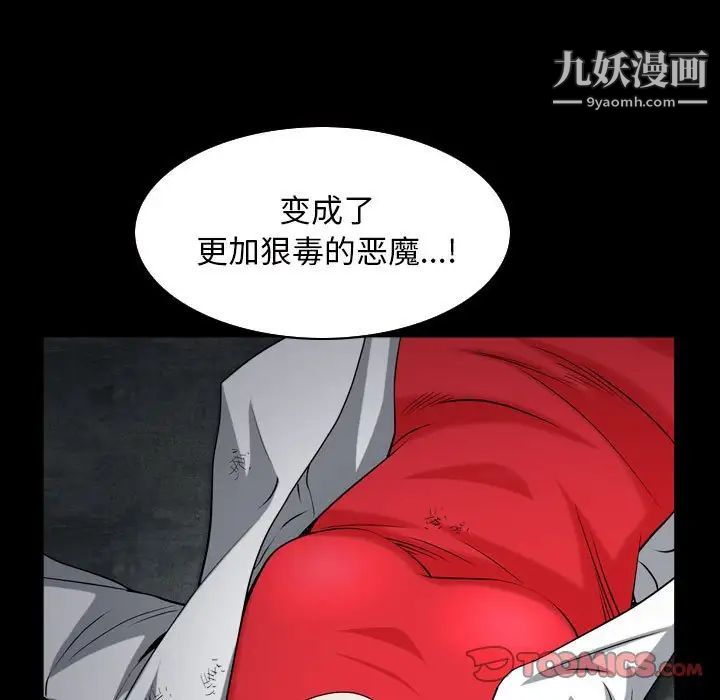 《枷锁2：赤脚》漫画 第31話