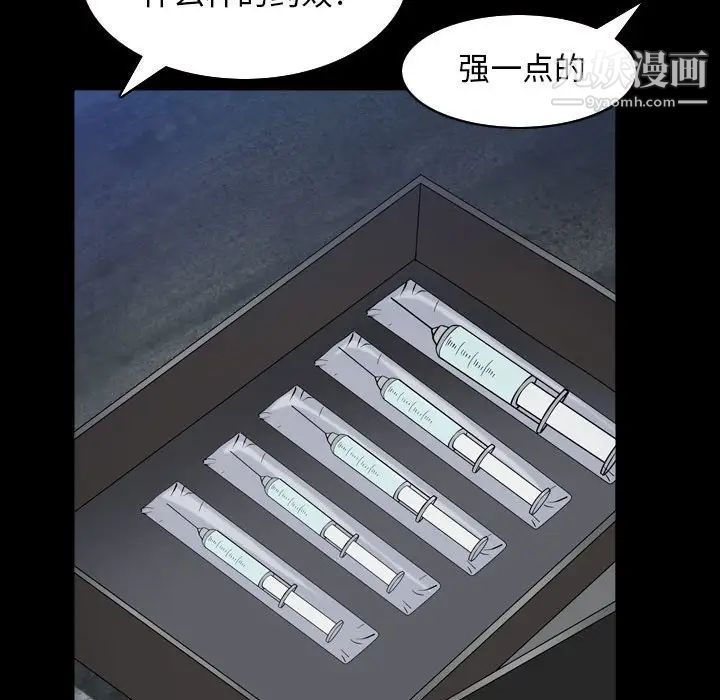 《枷锁2：赤脚》漫画 第31話