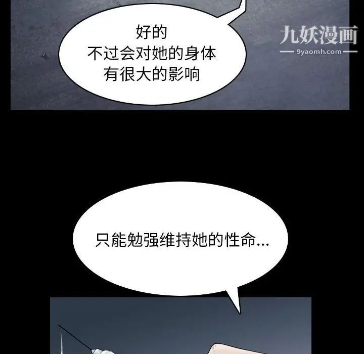 《枷锁2：赤脚》漫画 第31話